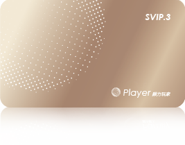 SVIP3颜力玩家·香槟金
