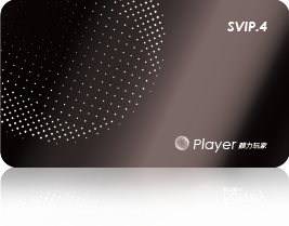 SVIP4颜力玩家·黑金